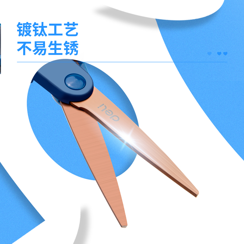 纵横6053镀钛剪刀(蓝色)