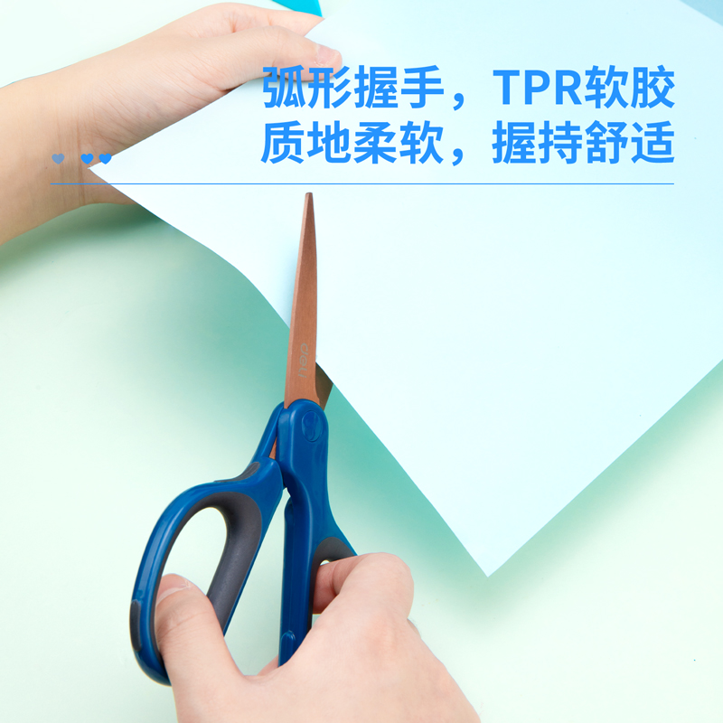 纵横6053镀钛剪刀(蓝色)