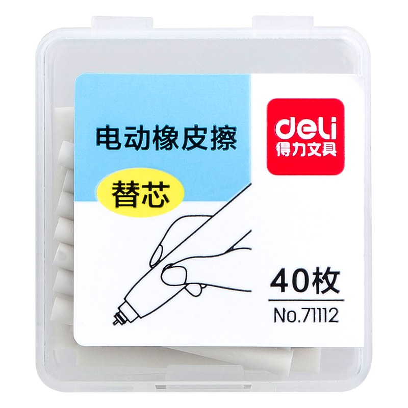 纵横71112电动橡皮擦替芯(白)