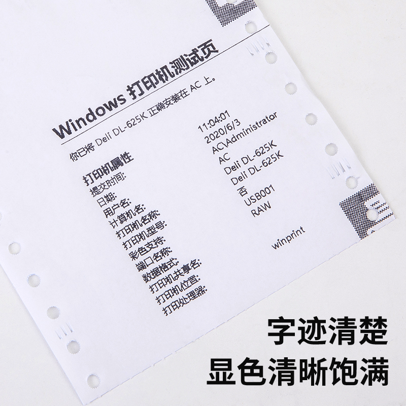 纵横塞纳河N120-1电脑打印纸(1/3白色不撕边)(2000页/盒)