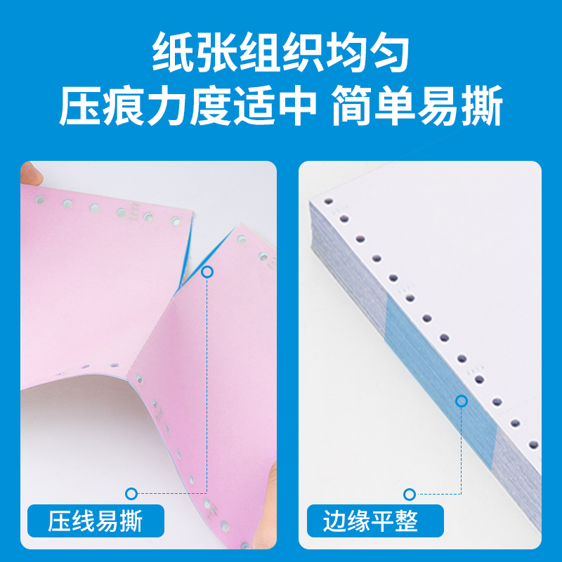 纵横塞纳河N120-2电脑打印纸(1/2C彩色不撕边)(2000页/盒)