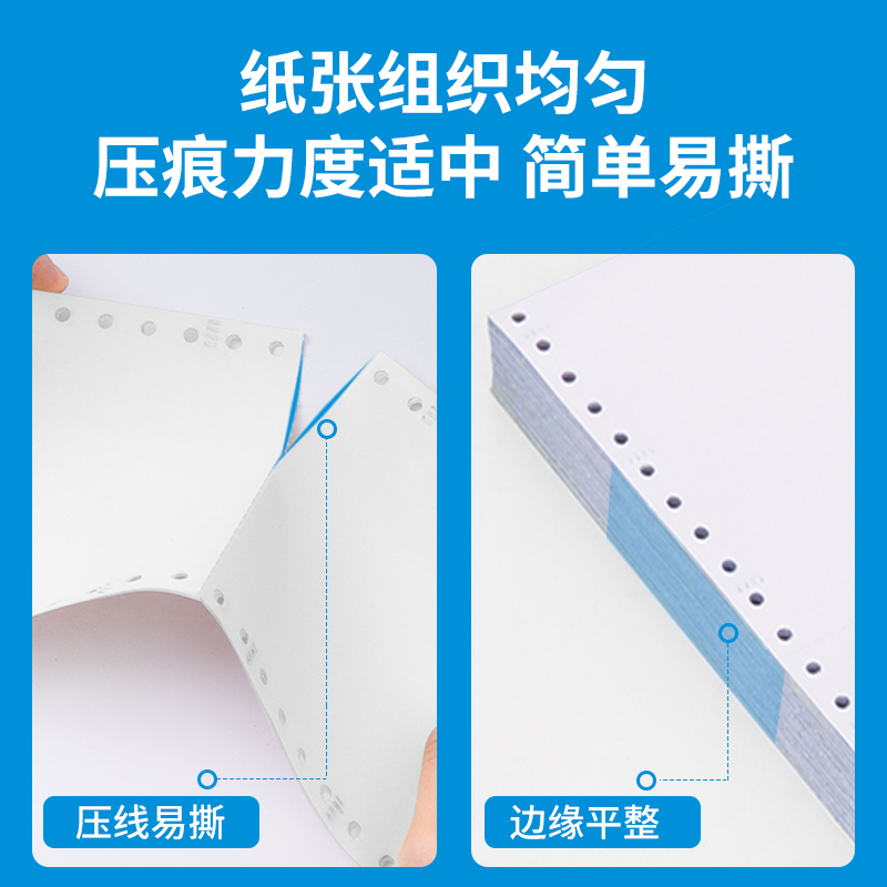 纵横塞纳河N120-3电脑打印纸(1/3白色不撕边)(2000页/盒)