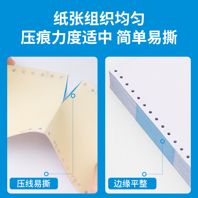 纵横塞纳河N120-3电脑打印纸(C彩色不撕边)(2000页/盒)