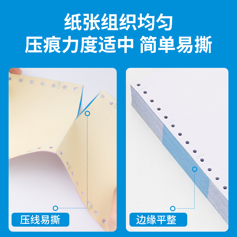 纵横塞纳河N120-3电脑打印纸(1/3C彩色不撕边)(2000页/盒)