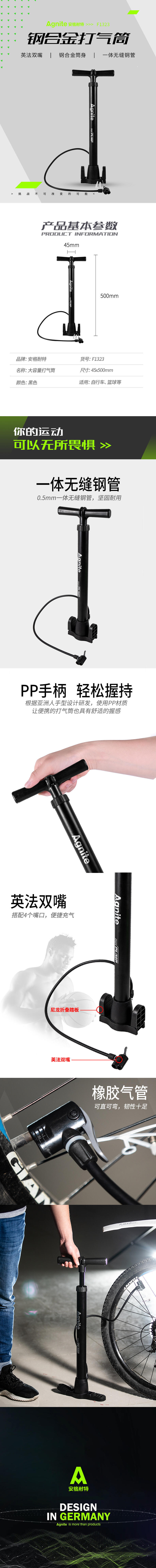 安格耐特F1323_60cm钢合金打气筒(黑色)