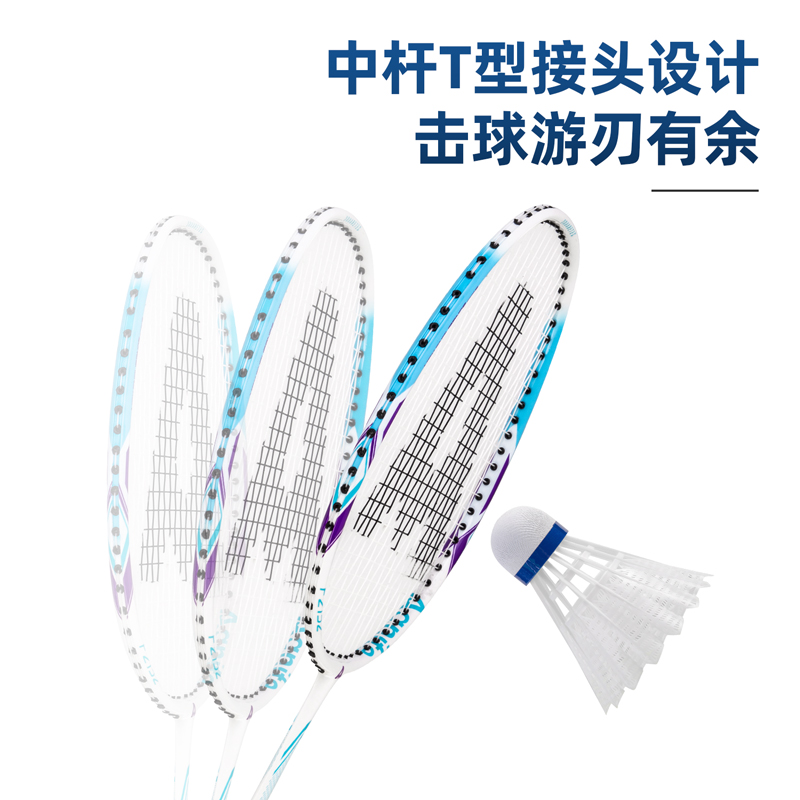 安格耐特F2132碳铝一体羽毛球拍(2支/付)(带3球)(红+蓝)(付)