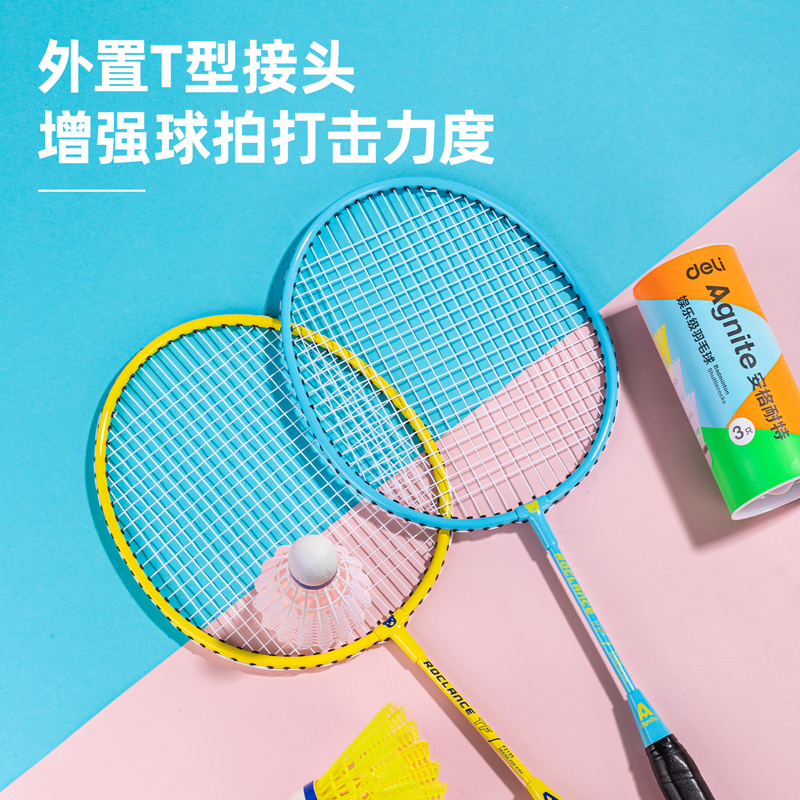 安格耐特F2135儿童铁分体羽毛球拍(2支/付)(带3球)(蓝+黄)(付)