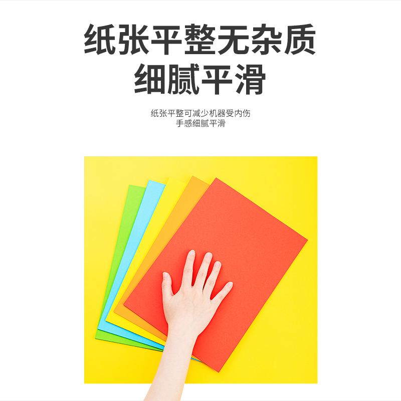 纵横7788混装彩色复印纸-A4-80g-25包(混色)(25包/箱)