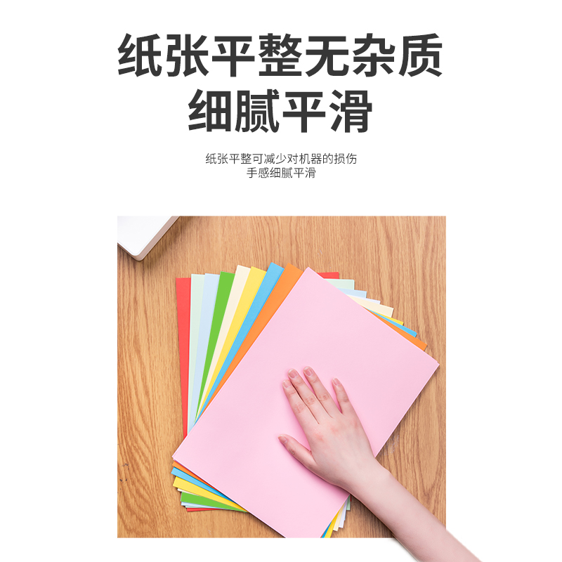 纵横7788混装彩色复印纸-A4-80g-25包(混色)(25包/箱)