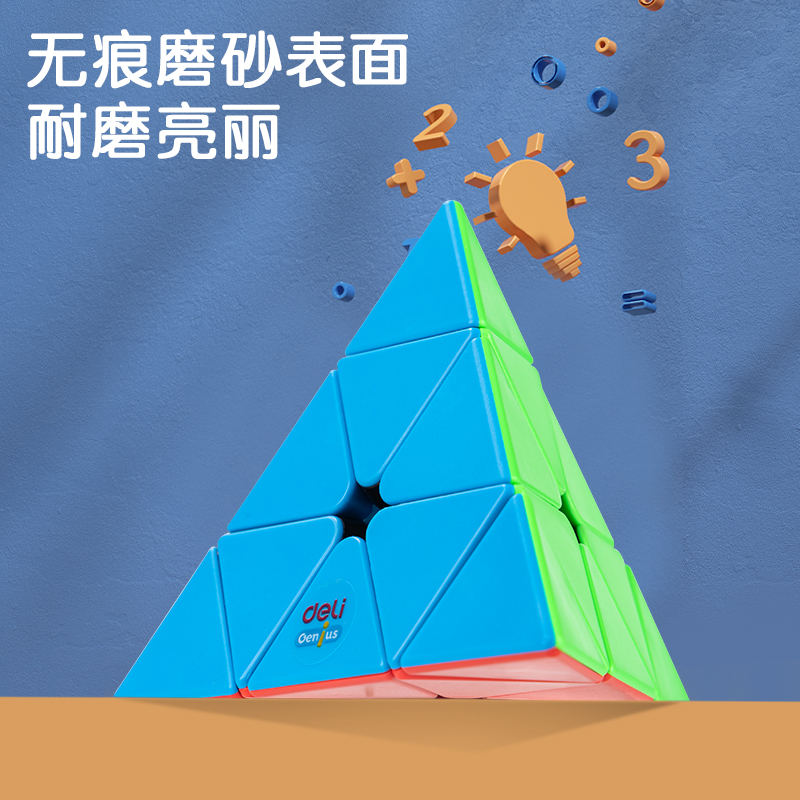 纵横74512金字塔魔方(混)（个）