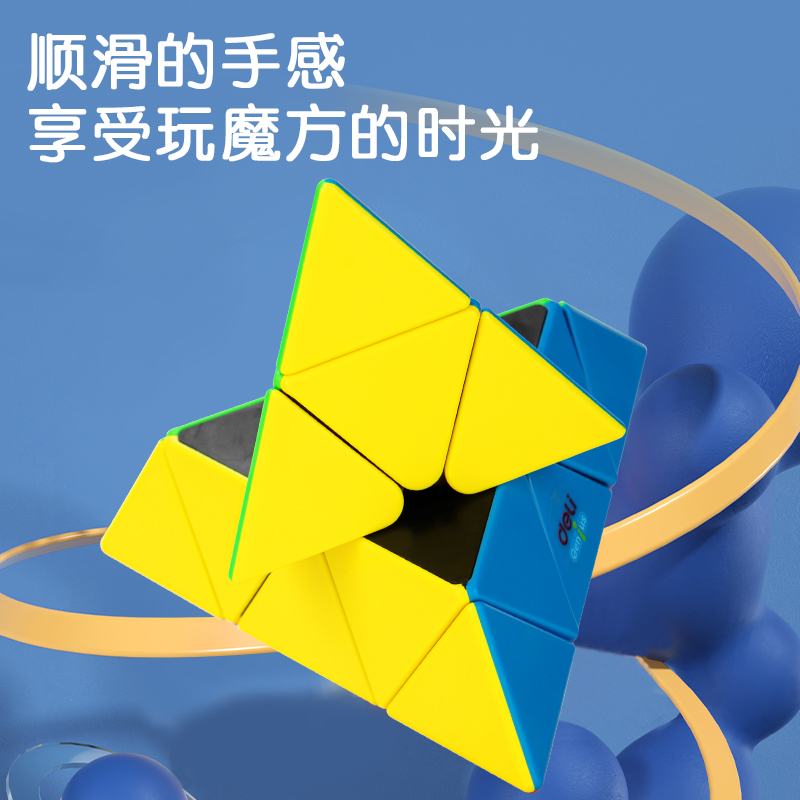 纵横74512金字塔魔方(混)（个）