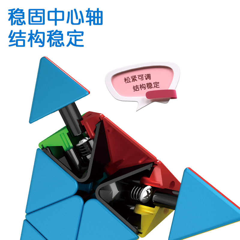 纵横74512金字塔魔方(混)（个）