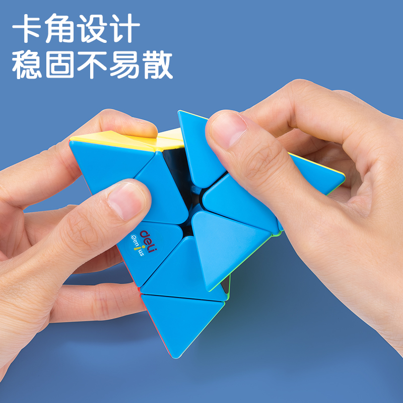 纵横74512金字塔魔方(混)（个）