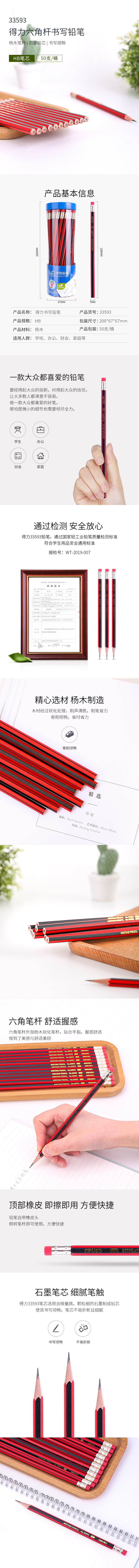 纵横33593_50支HB皮头六角杆铅笔(混)(50支/筒)
