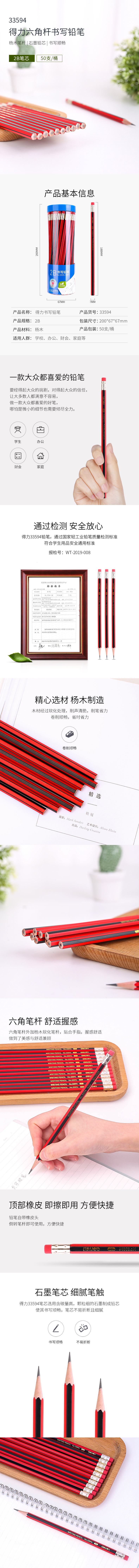 纵横33594_50支2B皮头六角杆铅笔(混)(50支/筒)