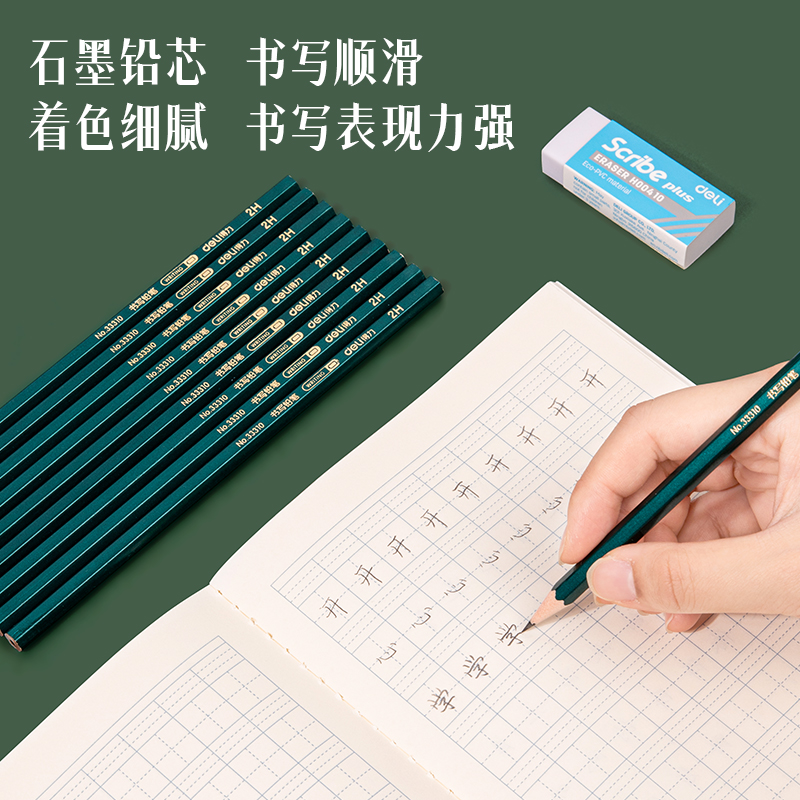 纵横33310_10支装简易包装2H铅笔(混)(10支/盒)