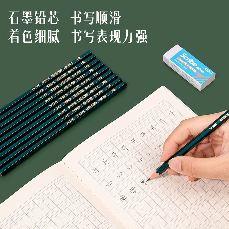 纵横33311_10支装简易包装HB铅笔(混)(10支/盒)