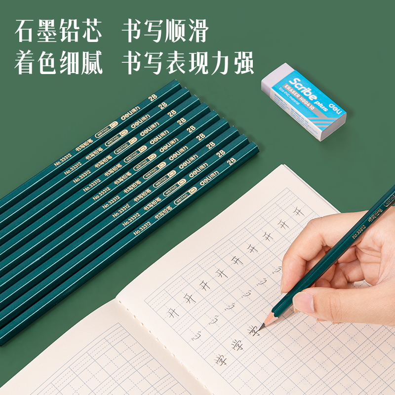 纵横33312_10支装简易包装2B铅笔(混)(10支/盒)
