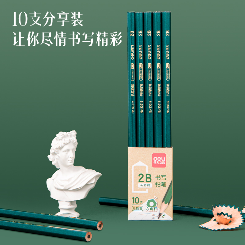 纵横33312_10支装简易包装2B铅笔(混)(10支/盒)
