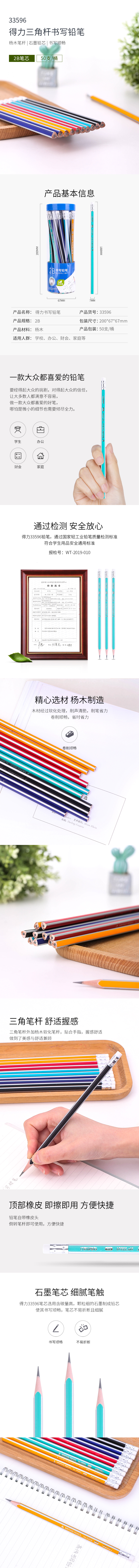 纵横33596_50支2B皮头三角杆铅笔(混)(50支/筒)