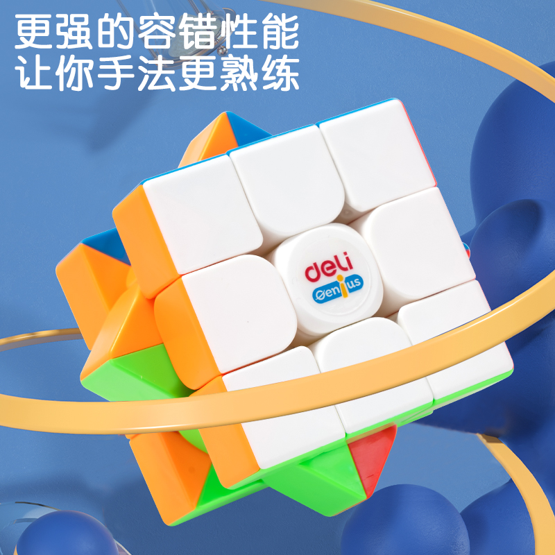 纵横74513魔方套装(混)（套）