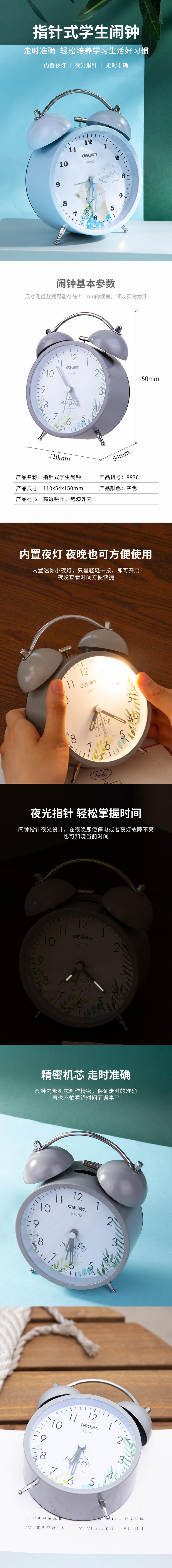 纵横8836打铃闹钟(灰色)