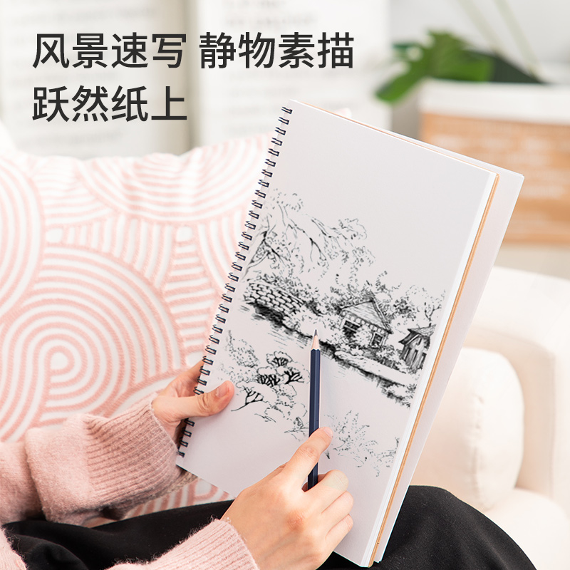 纵横73632美术纸本110g-A4-40页-横翻(混)(本)