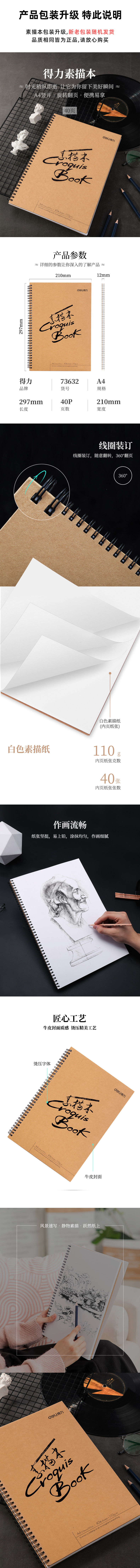 纵横73632美术纸本110g-A4-40页-横翻(混)(本)