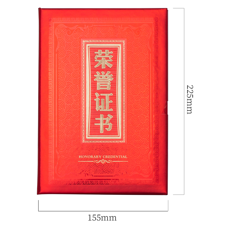 纵横24809纸面荣誉证书(祥云)(红)-大12K(本)