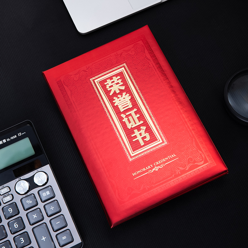 纵横24809纸面荣誉证书(祥云)(红)-大12K(本)