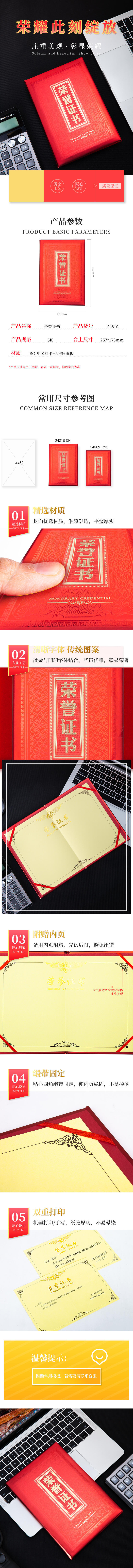 纵横24810纸面荣誉证书(祥云)(红)-8K(本)