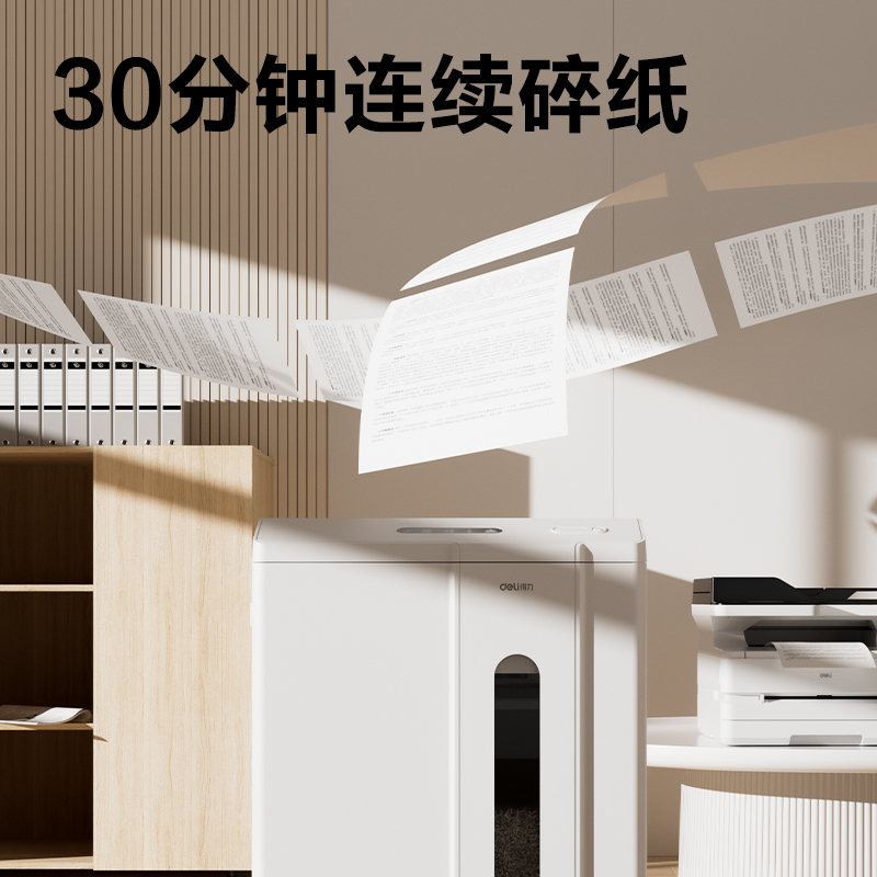 纵横14408碎纸机(白)