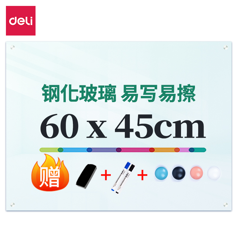 纵横50040磁性玻璃白板600*450mm(白色)