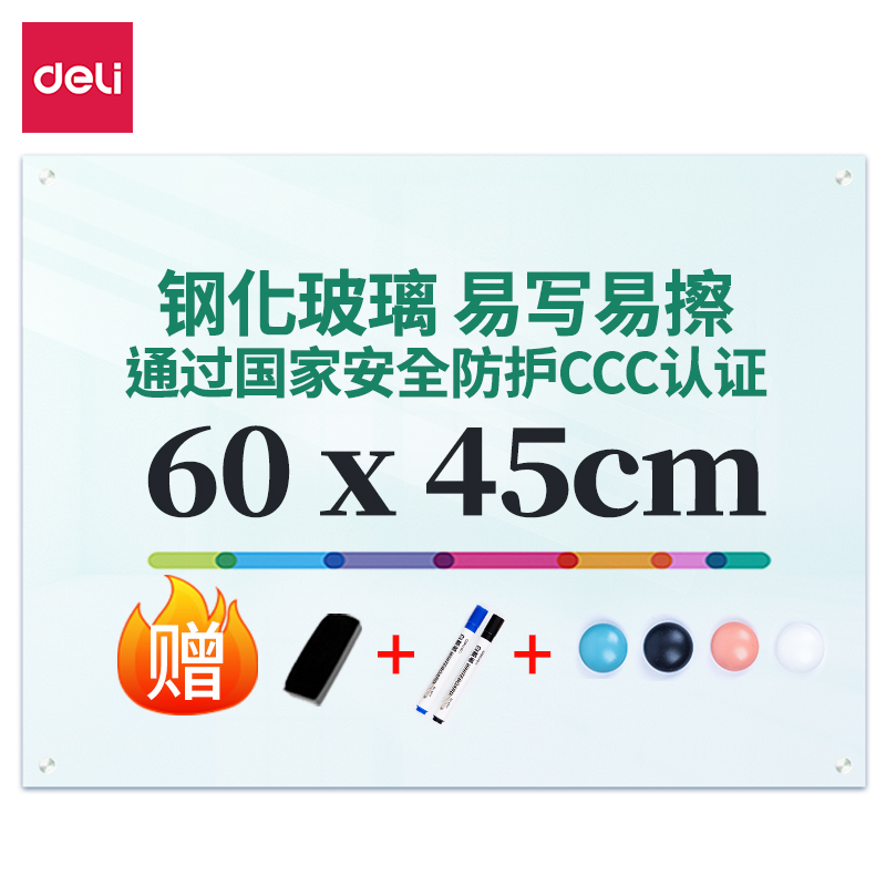 纵横50040磁性玻璃白板600*450mm(白色)