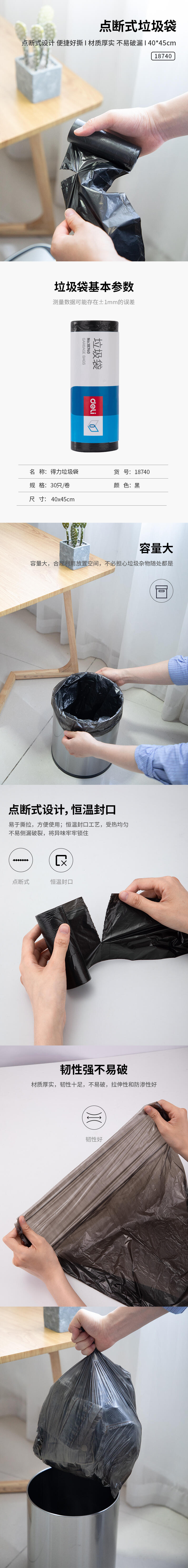 纵横18740垃圾袋(黑色)(40*45)(1卷/包)