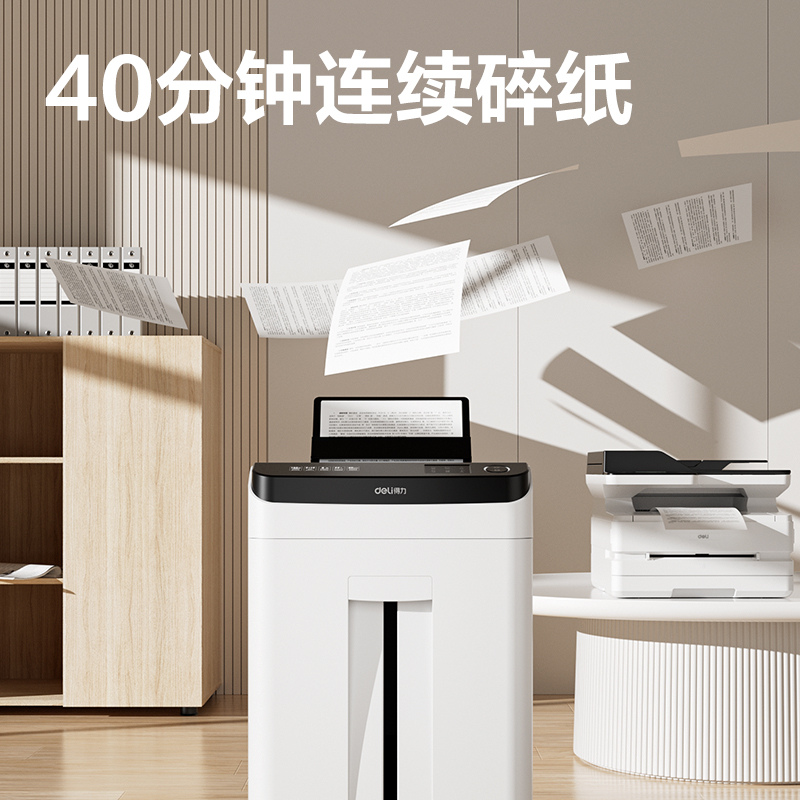 纵横14500碎纸机(白)