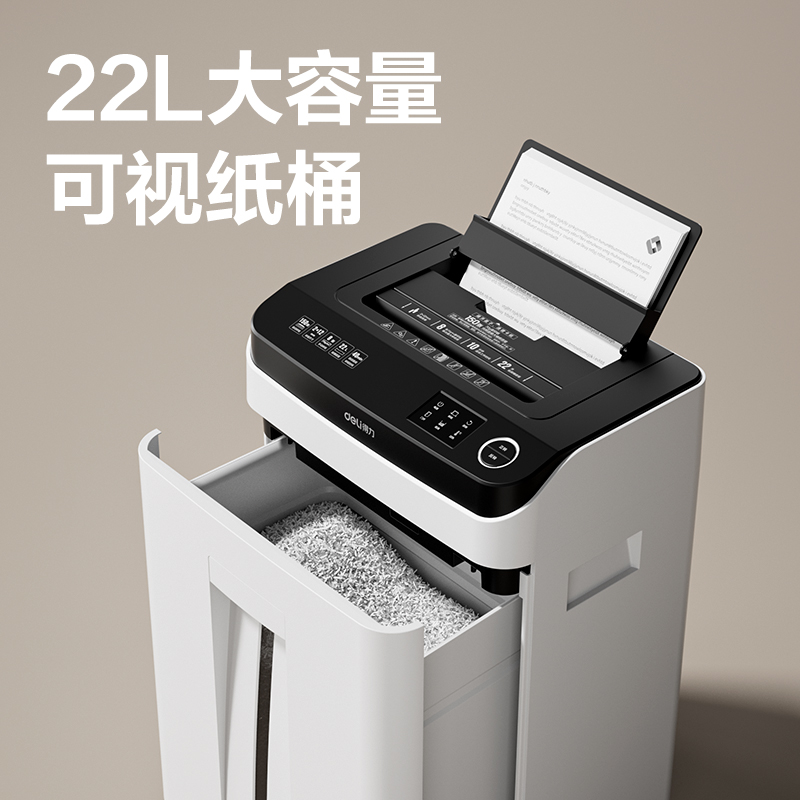 纵横14500碎纸机(白)