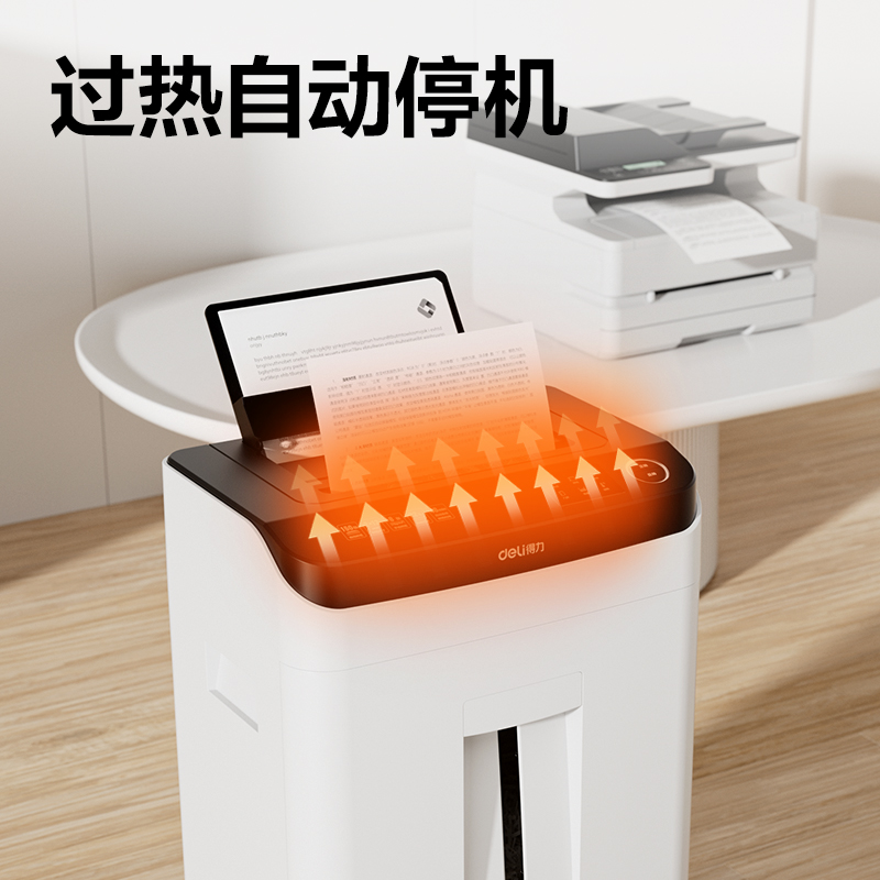 纵横14500碎纸机(白)