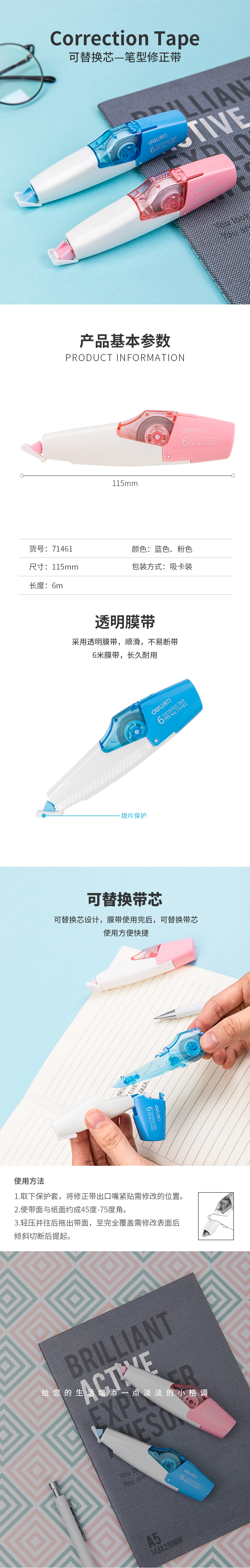 纵横71461修正带_5mm*6m (混)(个)