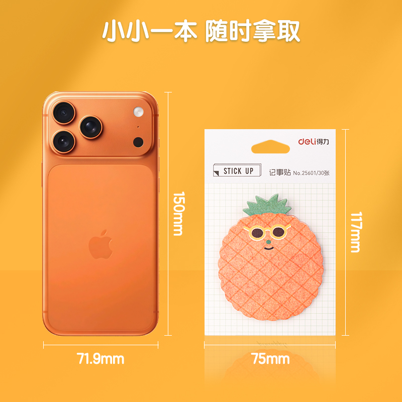 纵横25601水果主题记事贴(混)-30张（包）