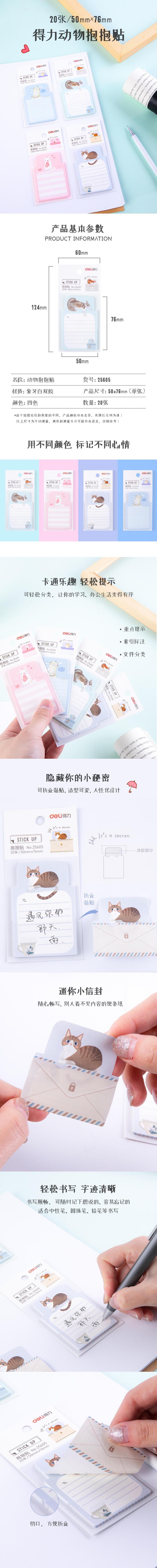 纵横25605动物抱抱贴(混)-20张（包）