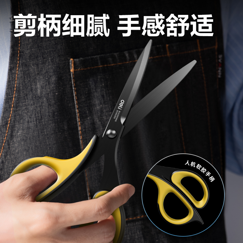 纵横77757剪刀(黄)(把)