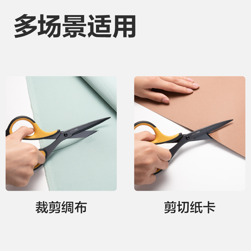 纵横77757剪刀(黄)(把)