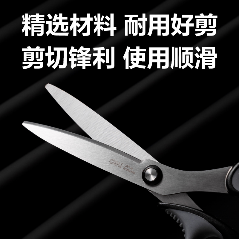 纵横77759剪刀(黑)