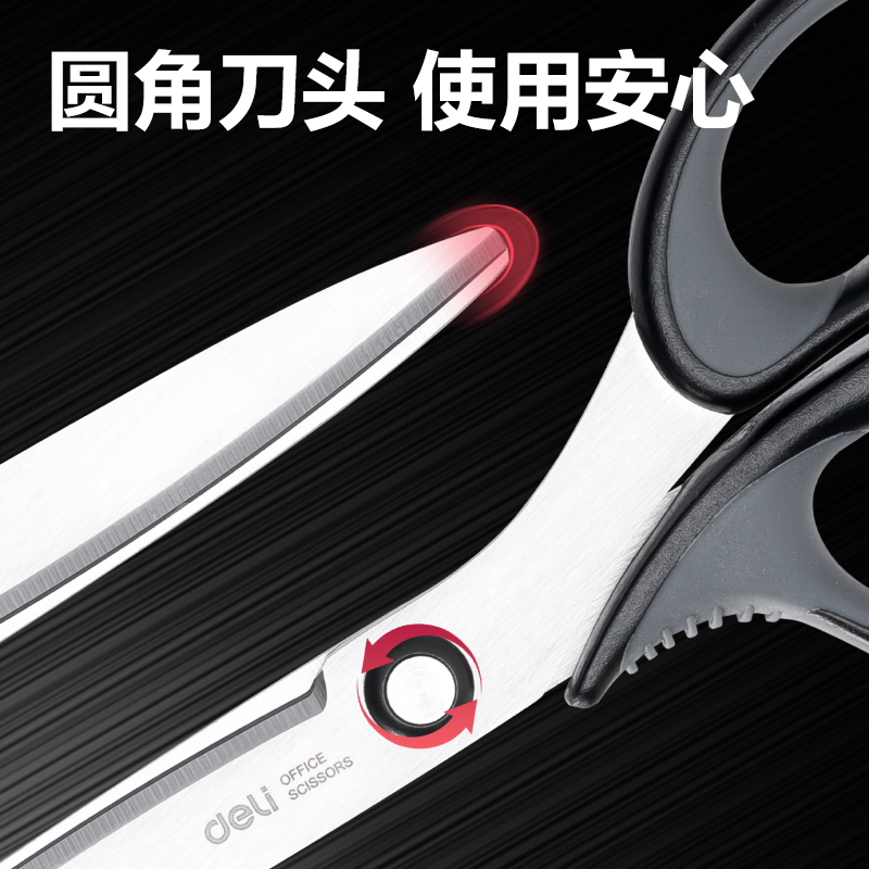 纵横77759剪刀(黑)