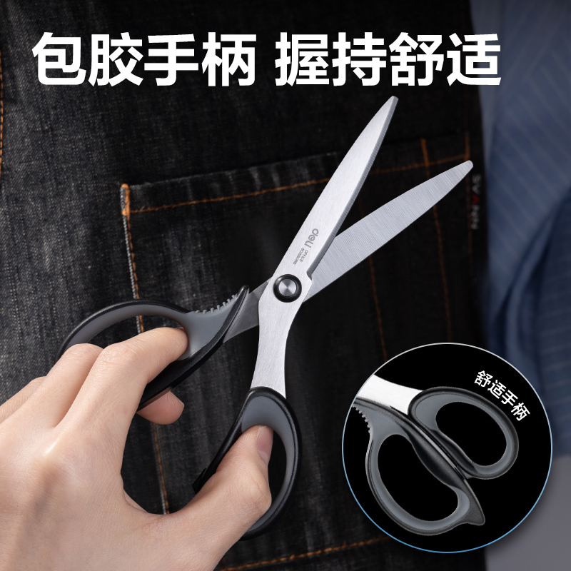 纵横77759剪刀(黑)