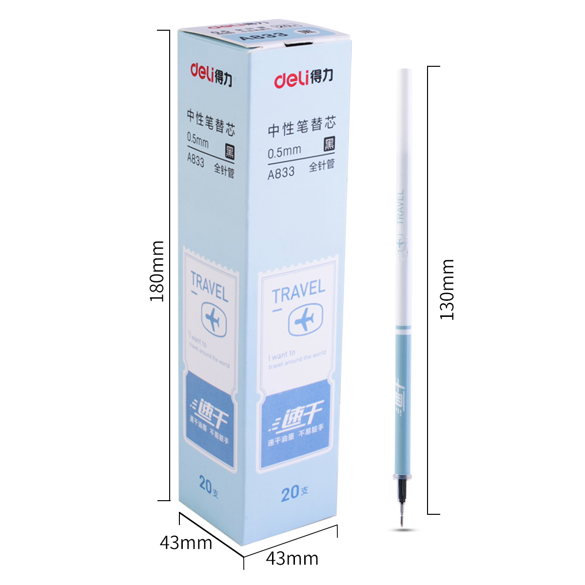 纵横A833速干中性笔替芯0.5mm全针管(黑)