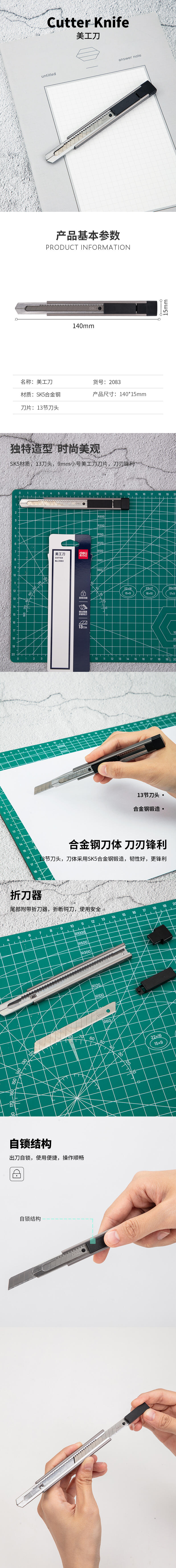 纵横2083美工刀(灰)