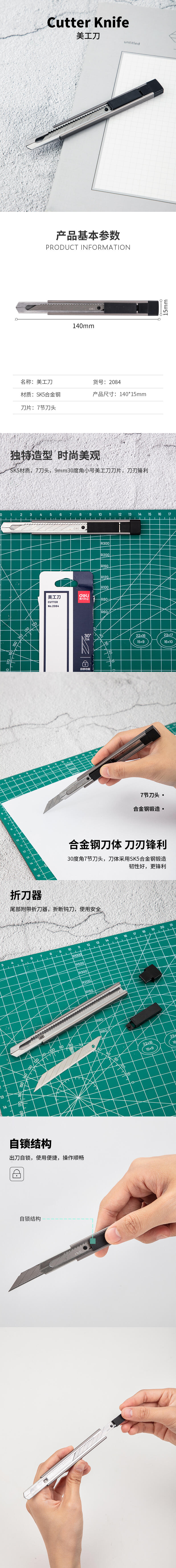 纵横2084美工刀(灰)