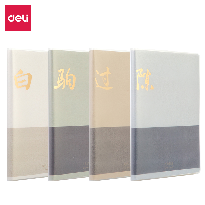 纵横T3296胶套本(致年华)